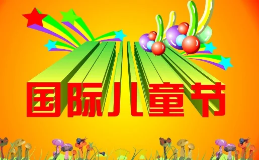 7月6日是什么节日 7月6日是啥节(每个月的1日都是什么节日?)-第3张图片-万福百科