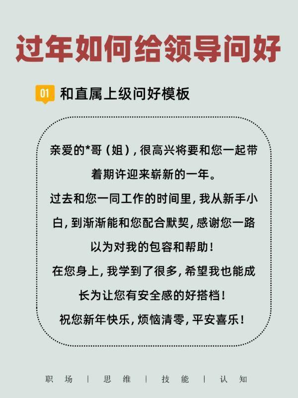 给领导发什么短信合适?怎样给领导写短信比较好啊?-第3张图片-万福百科