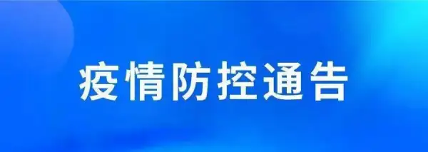 深圳疫情最新消息今天又封了多久可以解封-第5张图片-万福百科