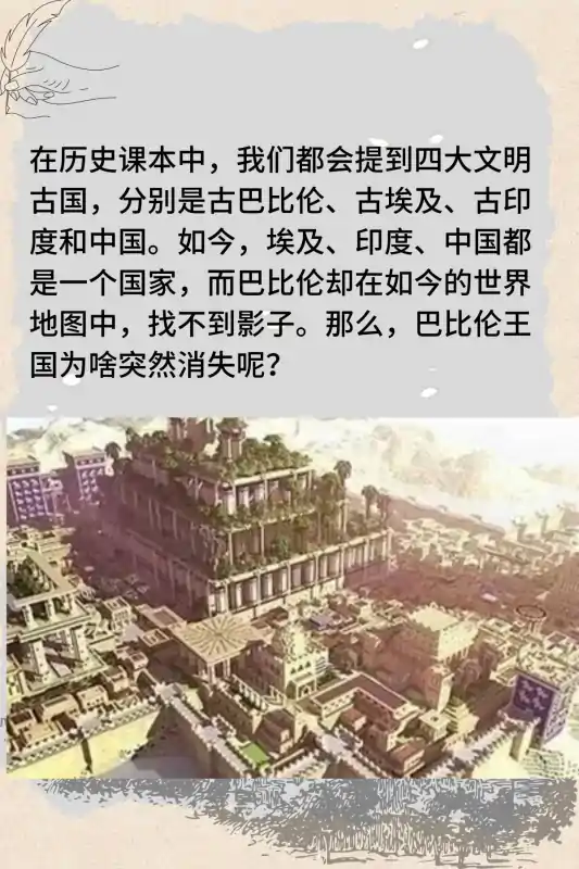 古巴比伦地图古巴比伦地图的特点-第2张图片-万福百科