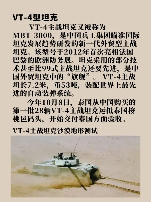 2015年阅兵和2019年阅兵哪个规模大-第6张图片-万福百科