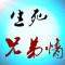 歪歪频道名字可以改不?怎么修改歪歪频道名字-第6张图片-万福百科