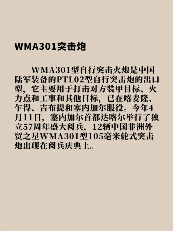 2015年阅兵和2019年阅兵哪个规模大-第3张图片-万福百科