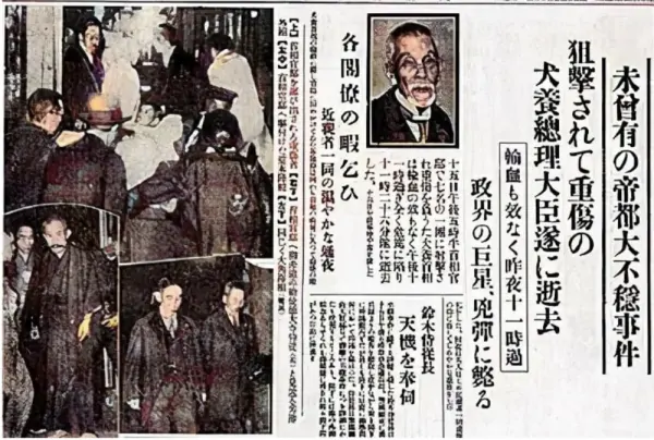 有谁策划好了要去刺杀日本首相了吗(日本史上被刺杀最后的首相是谁?)-第2张图片-万福百科