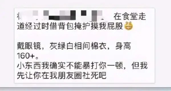 怎样看待清华学姐事件?她是什么样的心理?如何看待清华学姐“咸猪手”事件?-第23张图片-万福百科