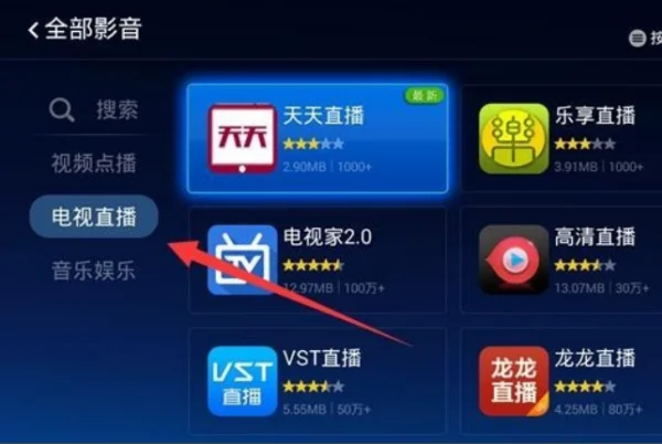 乐视tv盒子怎么用,乐视盒子使用介绍(乐视tv 能否用小米盒子)-第3张图片-万福百科