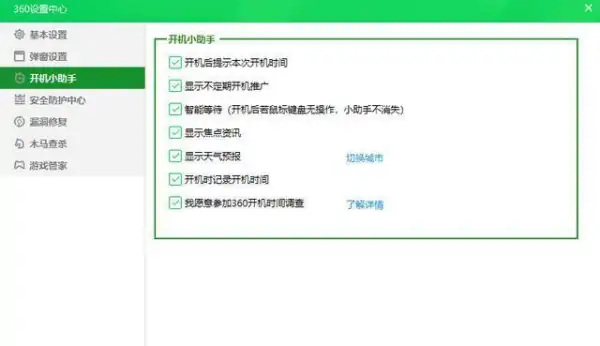 360软件管家和软件管理一样吗(360手机卫士的软件管理在哪)-第6张图片-万福百科