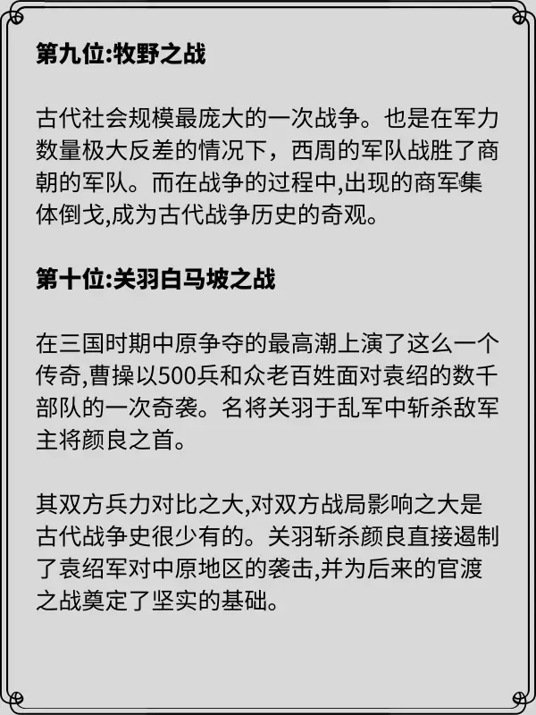 经典战争片排行榜 最新战争片推荐 好莱坞战争片排行榜 中国战争片排行榜-第11张图片-万福百科