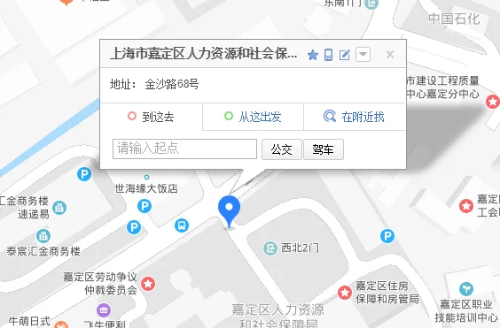 上海普陀区的劳动保障中心在哪(关于上海劳动保障咨询中心的职位)-第2张图片-万福百科