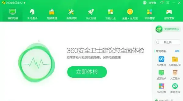 360软件管家和软件管理一样吗(360手机卫士的软件管理在哪)-第5张图片-万福百科