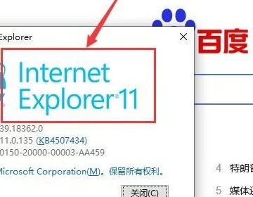 如何将internet explorer 11改成10-第10张图片-万福百科