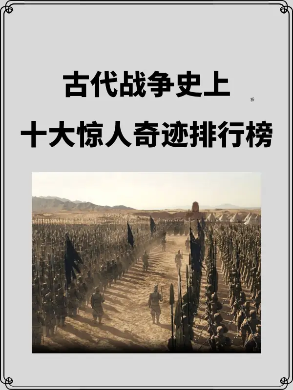 经典战争片排行榜 最新战争片推荐 好莱坞战争片排行榜 中国战争片排行榜-第1张图片-万福百科