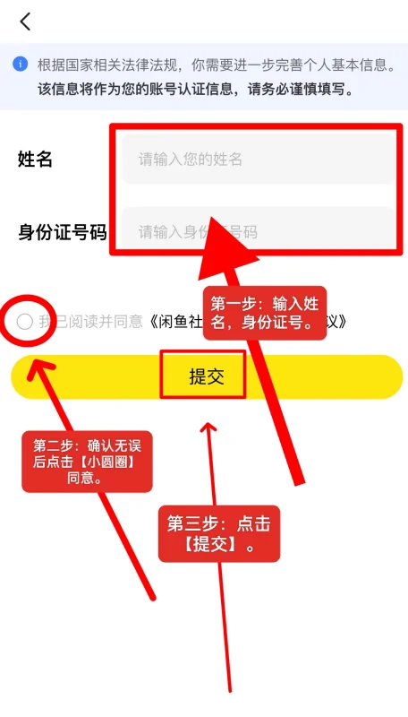 身份证2023年.实名认证怎么弄-第7张图片-万福百科