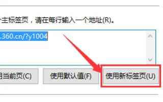 如何将internet explorer 11改成10-第16张图片-万福百科