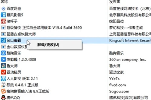 win7系统删除金山毒霸主页的 *** -第9张图片-万福百科