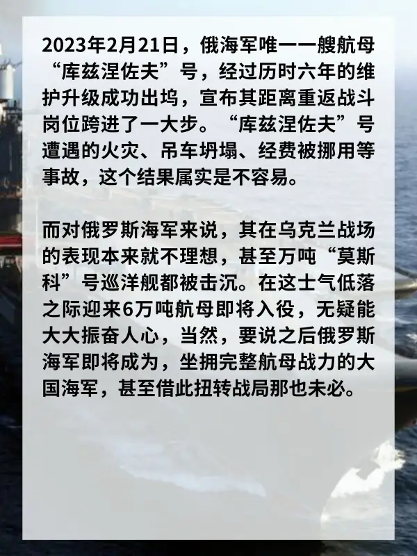 库兹涅佐夫元帅级航空母舰的设计(战舰世界库兹涅佐夫元帅怎么得)-第3张图片-万福百科