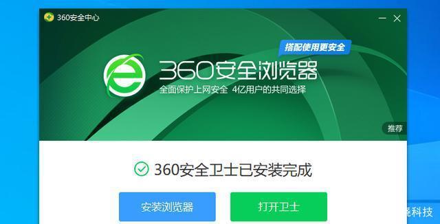 360软件管家和软件管理一样吗(360手机卫士的软件管理在哪)-第2张图片-万福百科