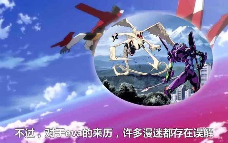 更深入了解EVA动画：探寻其创作背后的故事和意义-第1张图片-万福百科