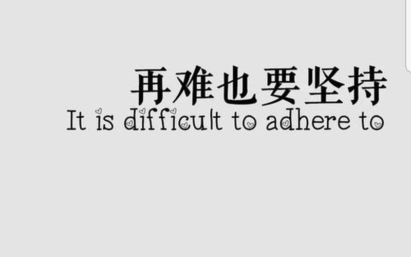 adhereto-坚守初心，追求卓越：AdhereTo 成就卓越人生-第1张图片-万福百科