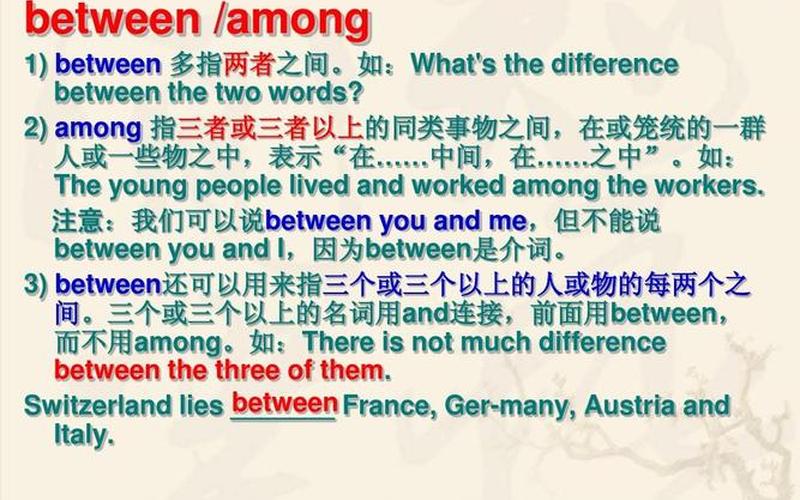 between的用法数据库(掌握英语中between的正确用法)-第1张图片-万福百科