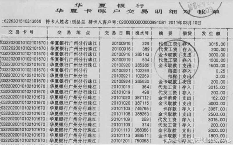 结息的含义-第1张图片-万福百科