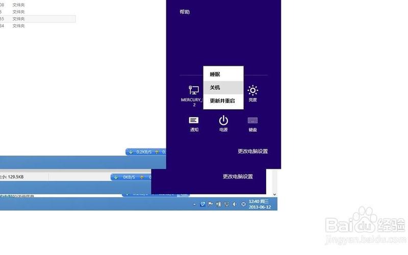 win8 关机(Win8关机全攻略)-第1张图片-万福百科