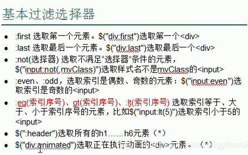 jq什么意思(深度解读jq：探究它在前端开发中的重要意义)-第1张图片-万福百科