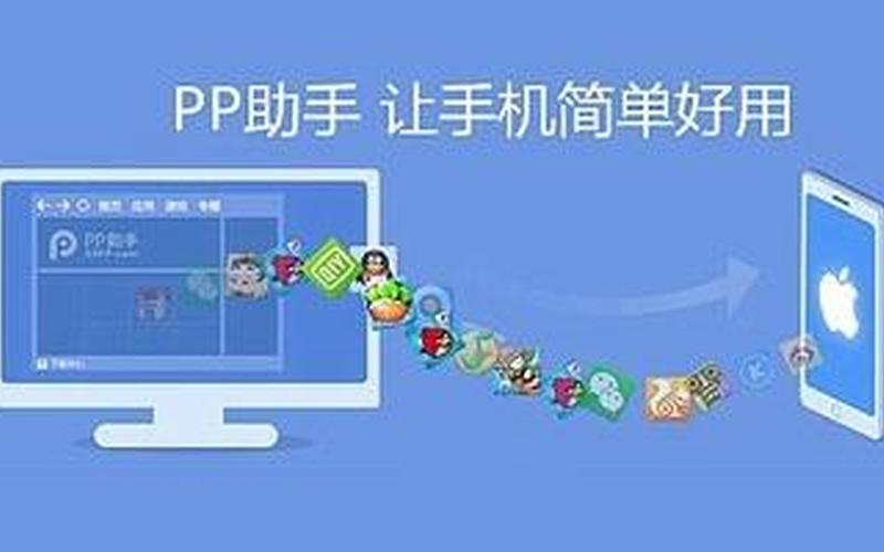 iospp助手官网 趣味无穷，批量管理：苹果助手-第1张图片-万福百科