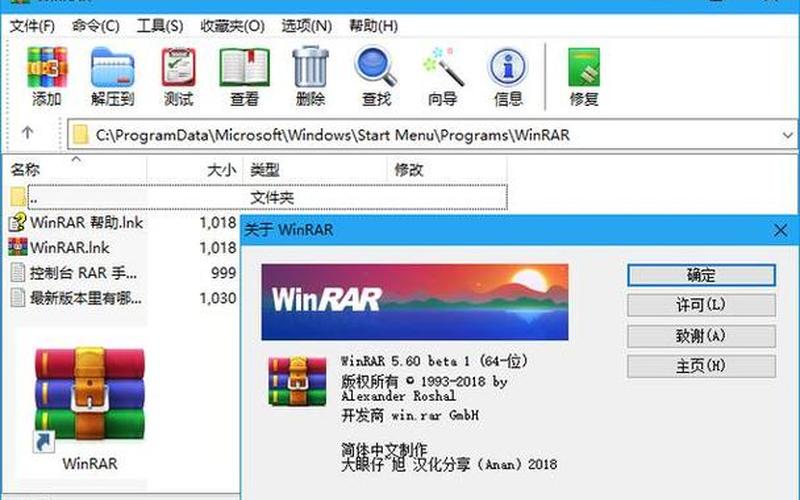 winrar是什么文件(WinRAR是什么？解读这款强大的压缩软件)-第1张图片-万福百科