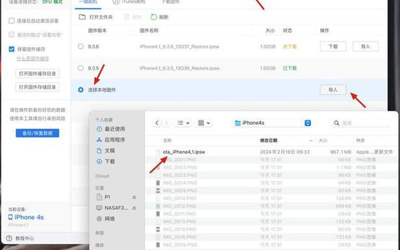 ipad3 ios6系统：全新体验-第1张图片-万福百科