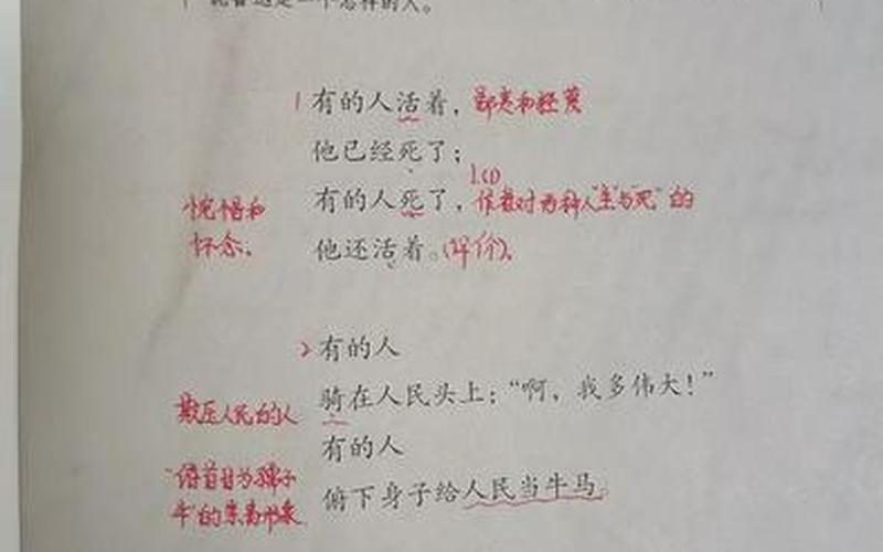 鞭挞什么什么的成语 惩罚与改造：鞭挞的作用与意义-第1张图片-万福百科