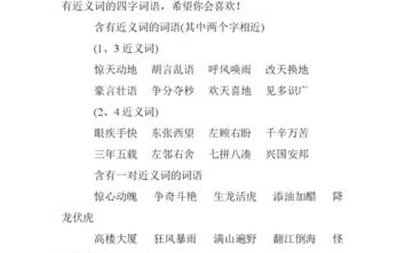 爱惜的反义词,浪费无情：反义词爱惜的主题-第1张图片-万福百科