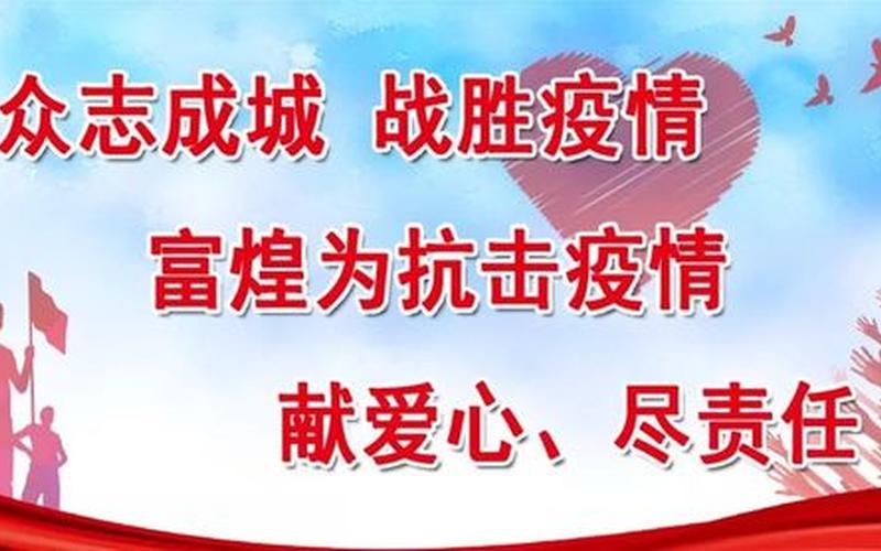 贵州毕节疫情牵动人心，防控措施有力有效-第1张图片-万福百科