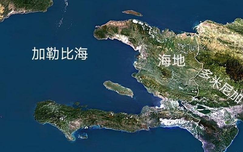 海地地区是哪个国家的,海地地区的中心在哪里？-第1张图片-万福百科