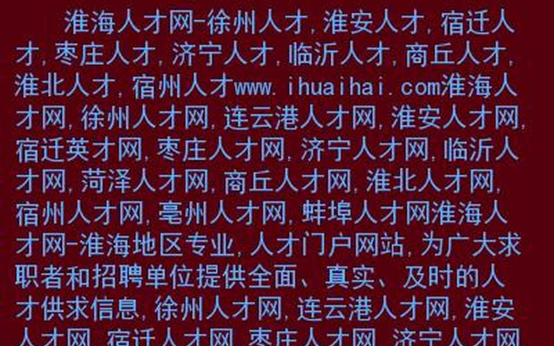 朝鲜族人才网招聘信息-朝鲜族人才网，寻找你的职业发展之路-第1张图片-万福百科