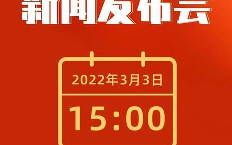 2023年两会时间 2023两会：共商国家发展大计-第1张图片-万福百科