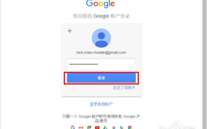 gmail登不上去怎么办-Gmail登陆问题：无法进入邮箱-第1张图片-万福百科