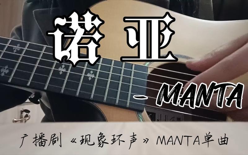 MANTA原唱,MANTA原唱：嗨，我在这里-第1张图片-万福百科