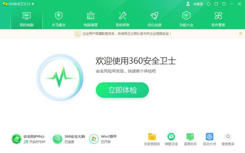 360安全吗(360安全码：全面防护你的网络安全)-第1张图片-万福百科