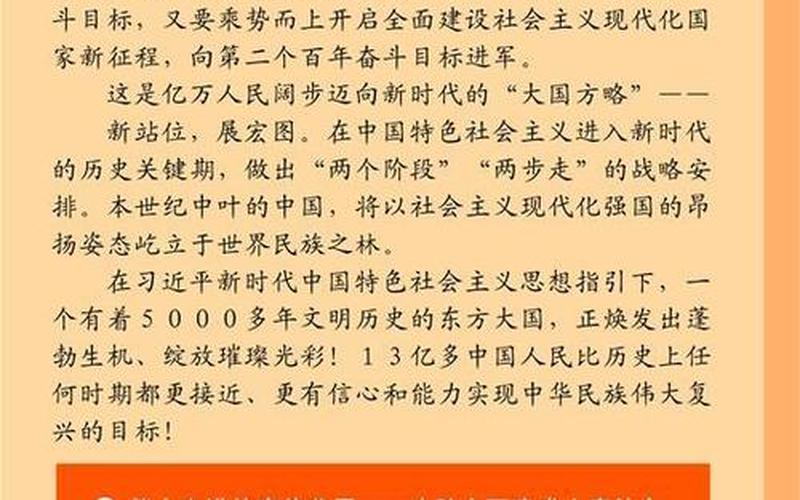 18大三中全会：新时代中国特色社会主义发展新篇章-第1张图片-万福百科