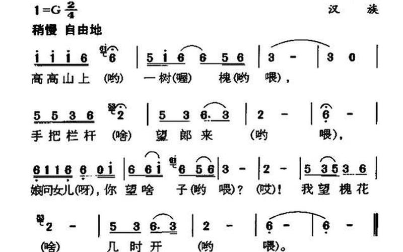 槐花几时开词曲作者-槐花几时开-第1张图片-万福百科