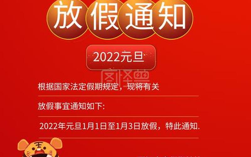 2014元旦放假,2014元旦，欢度长假-第1张图片-万福百科