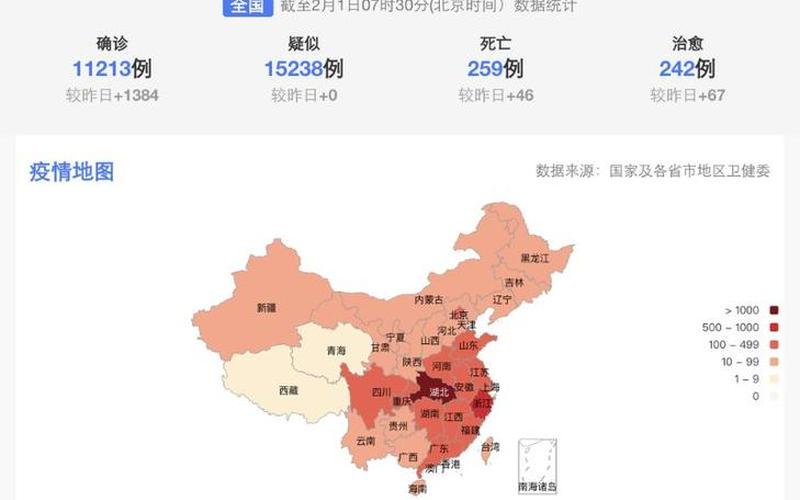 广州疫情源头追踪：新发现揭示病毒传播路径-第1张图片-万福百科