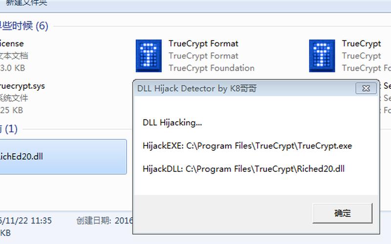 truecrypt破解 *** ,TrueCrypt破解：解密数据安全的真相-第1张图片-万福百科