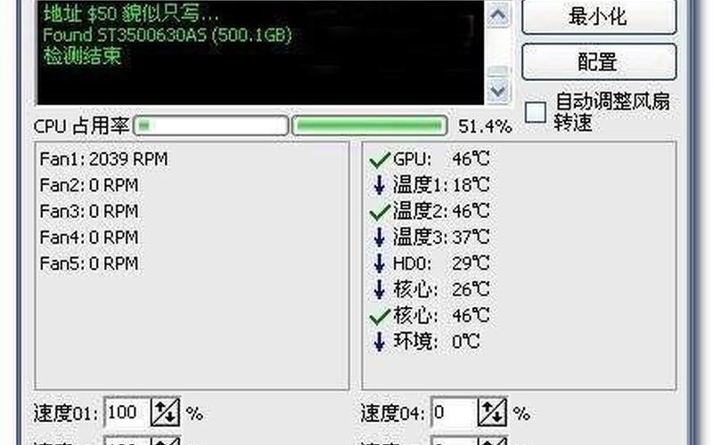 笔记本硬件温度,笔记本硬件温度监控与调节-第1张图片-万福百科