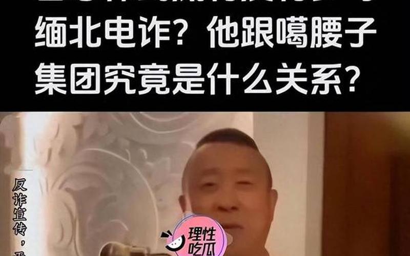 曾志伟缅北股东,曾志伟缅北股东：新经济时代的领航者-第1张图片-万福百科