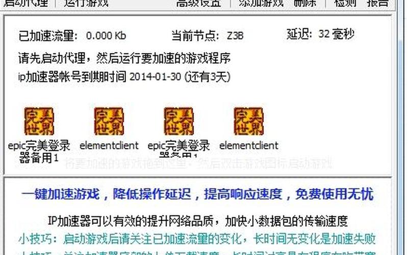 ip加速器破解版,IP加速器破解版：让你的网络速度飞起来-第1张图片-万福百科