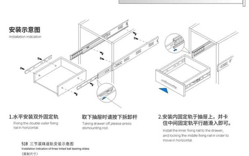 抽屉滑轨尺寸规格厚度,抽屉滑轨尺寸：如何选择最适合的尺寸？-第1张图片-万福百科