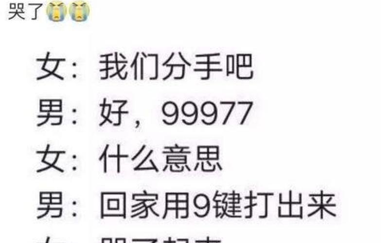 99977是什么意思 99977的意义，你知道吗？-第1张图片-万福百科