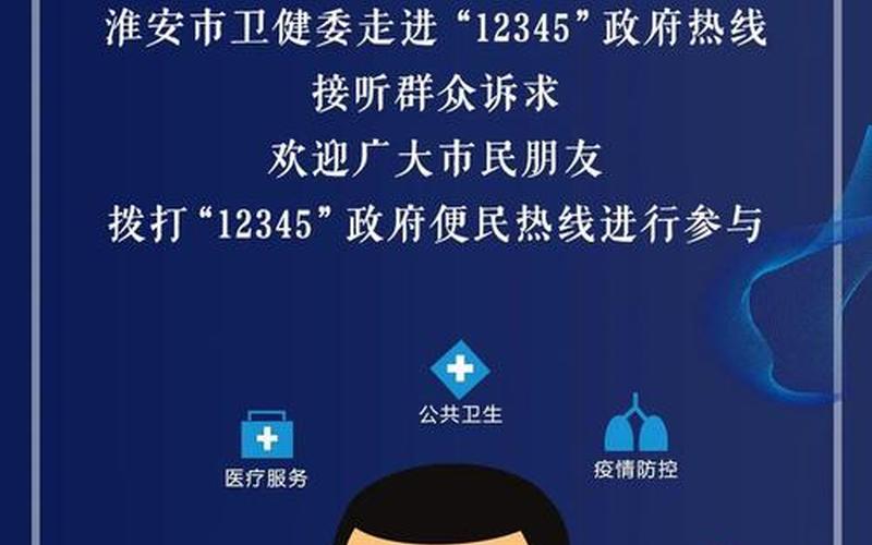 12345是什么 *** ,12335 *** 是什么？-第1张图片-万福百科